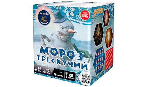  Батарея салютов Мороз трескучий  в Сланцах